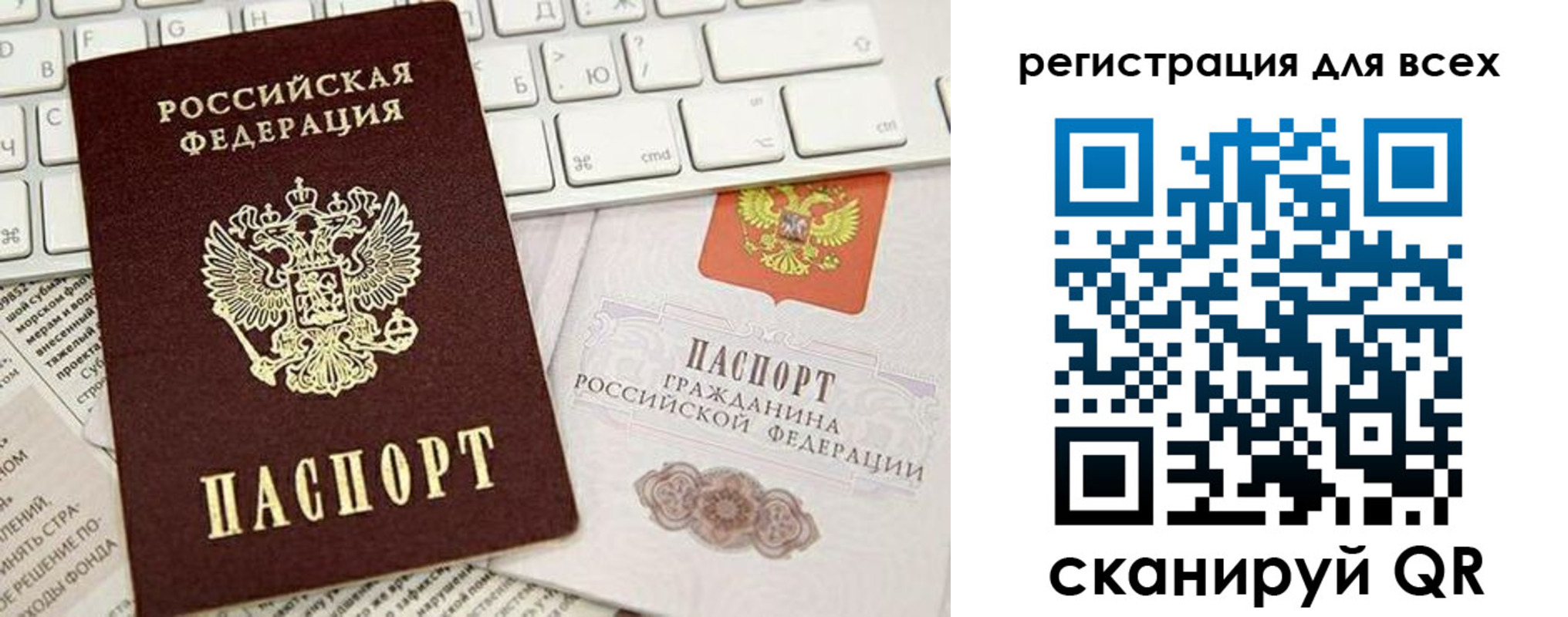 временная регистрация купить в Новомосковске